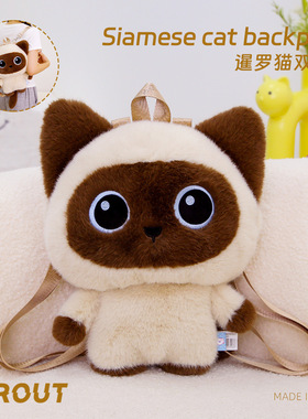 多爱暹罗猫公仔包黑猫双肩三花猫玩偶毛绒玩具少女可爱造型包礼物