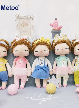 metoo咪兔安吉拉毛绒玩具卷发时装款小女孩公仔安抚玩偶 儿童玩具