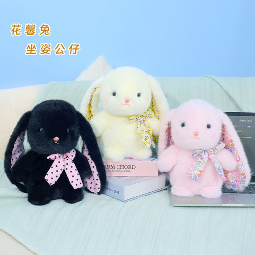鼻涕熊花馨兔毛绒玩具小兔子公仔