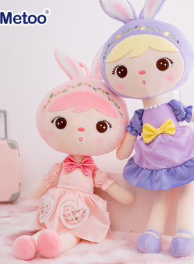 metoo咪兔吉宝娃娃公仔洛丽塔毛绒玩具玩偶女友生日礼物儿童玩具