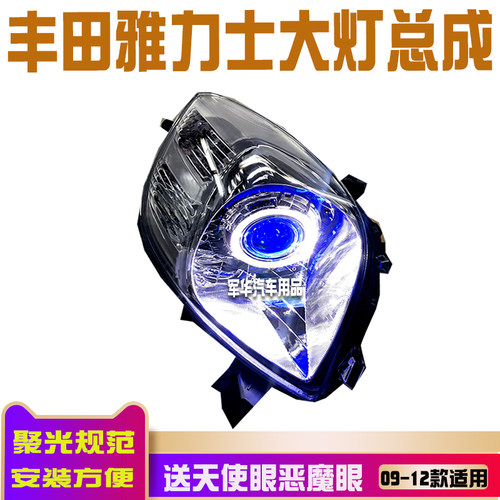 灯光升级 聚光性好 行车更安全