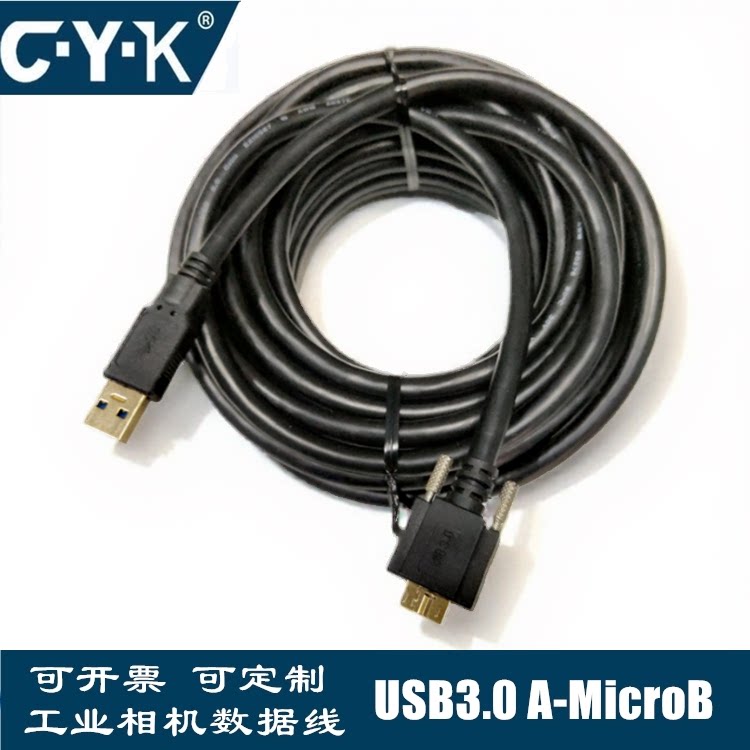 高速USB3.0相机线机器视觉USB数据线工业相机连接线10米