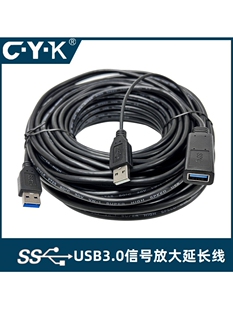 高速USB3.0信号放大延长线公转母移动硬盘扫描枪加长usb线数据线