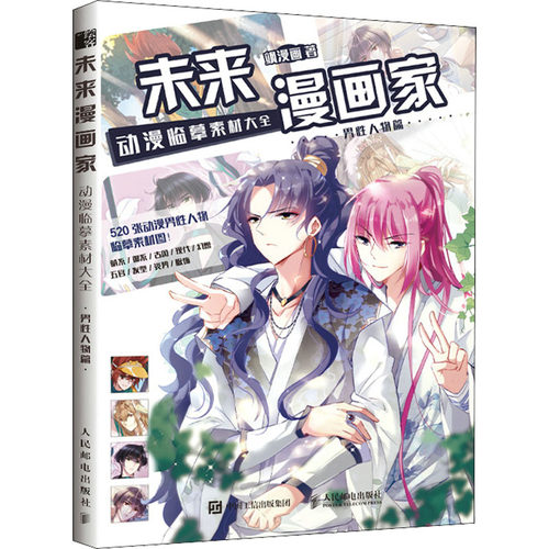 飒漫画人物价格 飒漫画人物图片 星期三 飒漫画人物价格 飒漫画人物图片 星期三