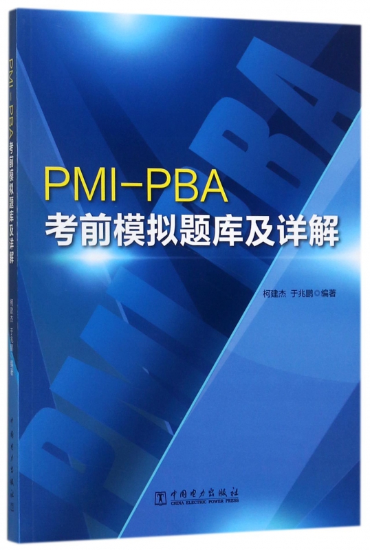PMI-PBA