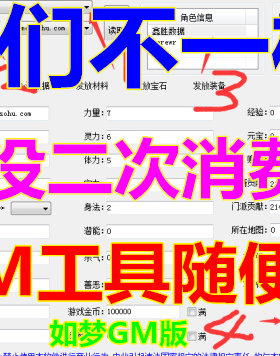 天龙八部单机版仿官一键无限元宝