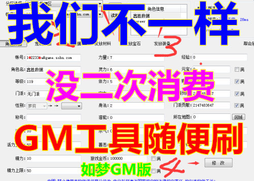 天龙八部单机版仿官一键无限元宝