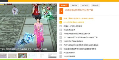 天龙八部架设开区教程收徒包教包会搭建天龙八部修改教程全套工具