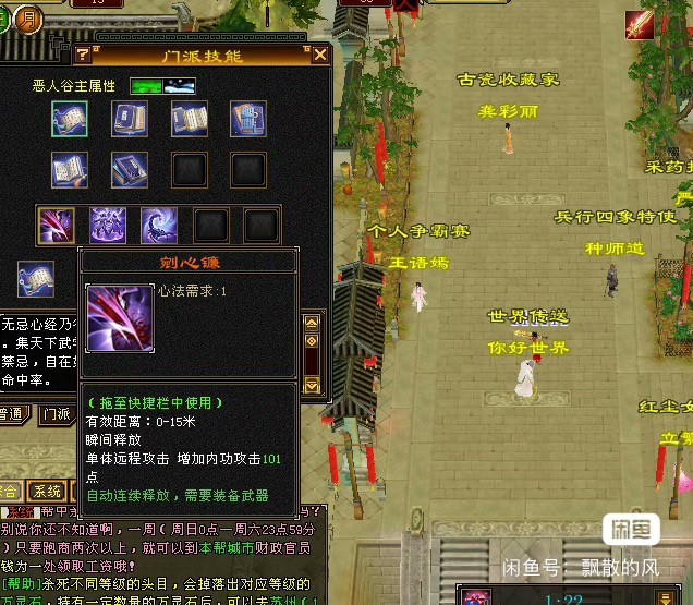 天龙八部怀旧恶人谷单机一键端 带gm工具 恶人谷门派