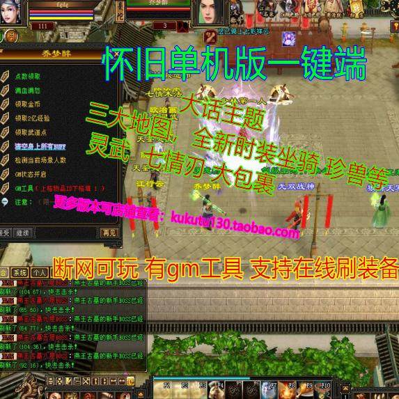收藏版新天龙八部085极限游戏