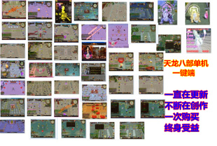 天龙八部游戏架设教程天龙架设超清晰教程天龙八部开服开区一条龙