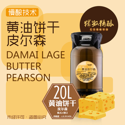 环球影城同款PET桶黄油饼干啤酒