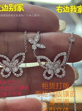 GF高版新款两只蝴蝶项链轻奢时尚小众女款锁骨链V金镀白金色ins风