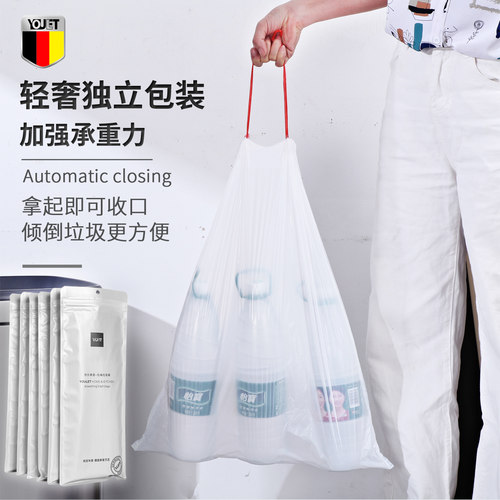 德国自动收口垃圾袋加厚手提式