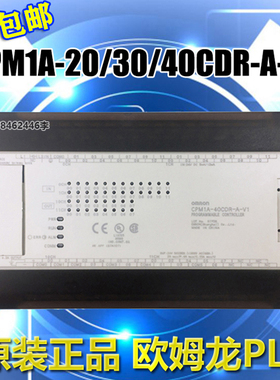 欧姆龙PLC CPM1A-40CDR-A-V1-10/20/30CDR/CDT-A-V1可编程控制器