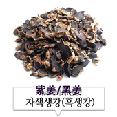 新货现货 紫姜泰国黑姜紫心姜泰国人参黑生姜干片