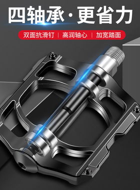 logseven-自行车脚踏板山地车脚蹬子培林轴承公路儿童单车通用