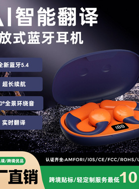 logseven-OWS开放式蓝牙耳机真无线不入耳5.3超长续航ENC降噪