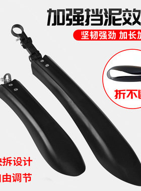 logseven-自行车挡泥板26寸全包式山地车通用前后泥瓦挡板单车