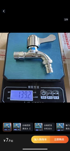 日丰洗衣机加厚专用水龙头拖把自来水卫生间家用一进二出防爆通用
