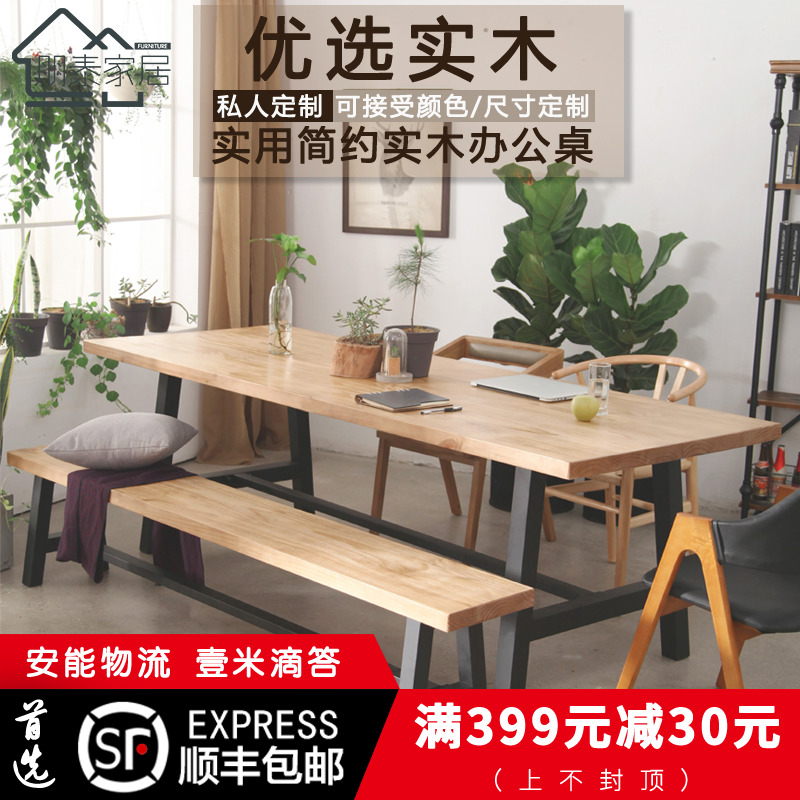 北欧实木铁艺餐桌椅组合现代简约小户型长方形工业风长条办公桌