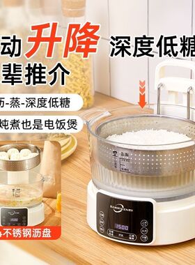 电动全自动升降式低糖电饭煲米汤分离家用多功能电饭锅智能沥米饭