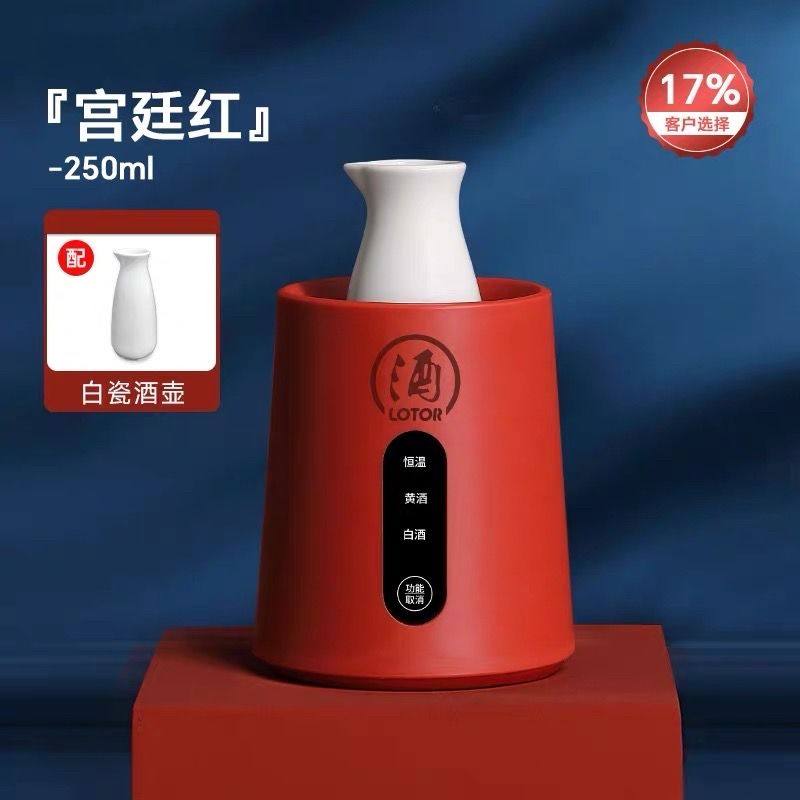 lotor徕多温酒器家用陶瓷黄酒白酒暖酒恒温煮酒杯电加热烫酒煮酒,餐饮具,温酒器,淘宝优惠券,粉丝福利购,淘宝优惠卷