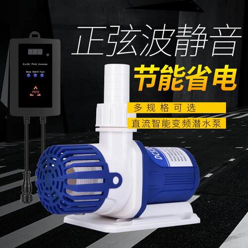 中科世纪直流变频水泵静音上水造浪主泵鱼缸过滤循环静音潜水泵