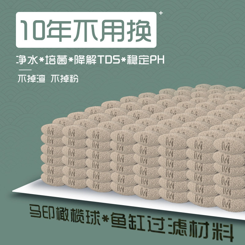 马印橄榄球鱼缸滤材过滤材料细菌屋高端滤材净水培菌生化过滤球石