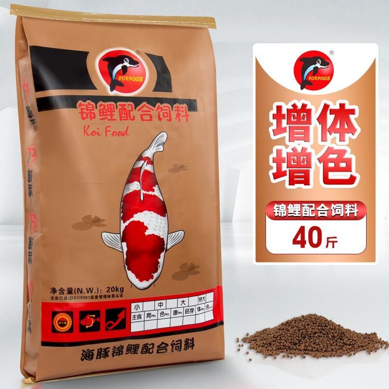 海豚锦鲤鱼饲料专用鱼食金鱼通用型不浑水鱼粮育成增体增色鱼料