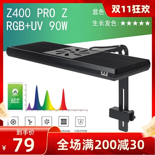 威尔康水草灯Z系列Z400RGBUV灯珠 全光谱支架灯盘手机APP控制鱼缸