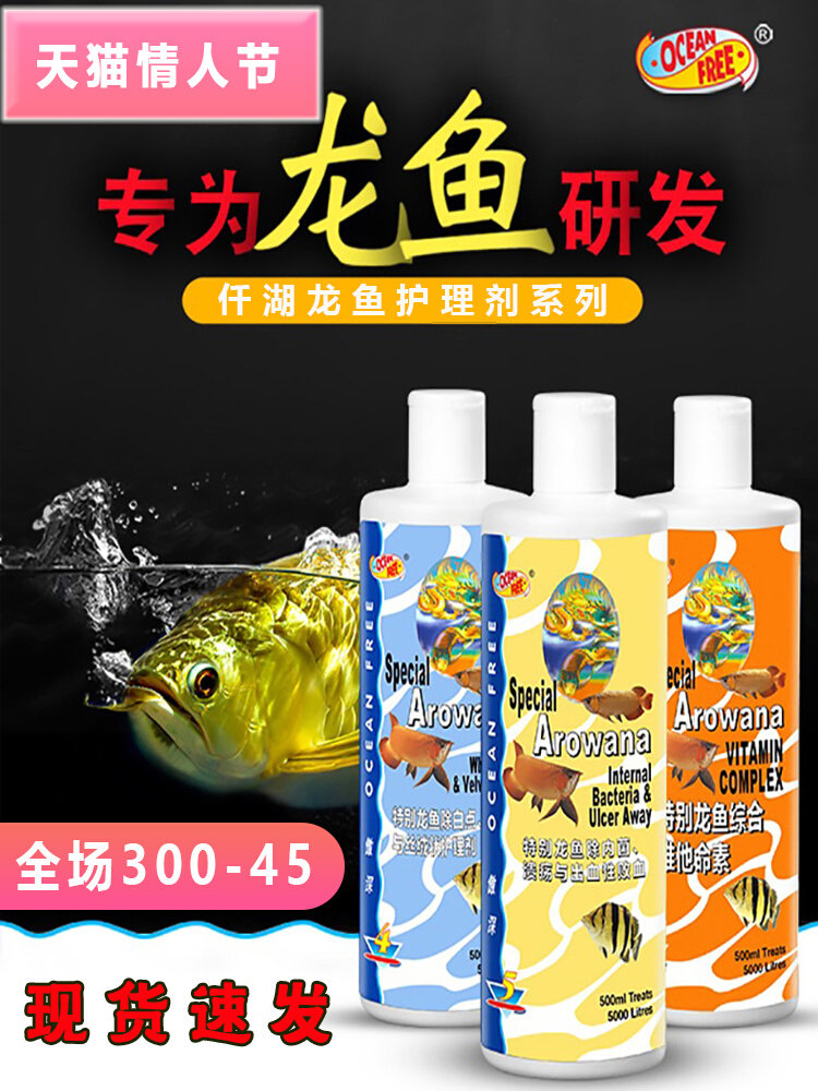 硝化细菌水质调理维生素药水仟湖图片