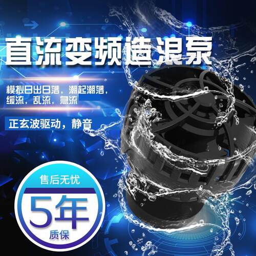 中科造浪新款宽水流Eco slim鱼缸静音变频造浪泵正玄波迷你造浪泵