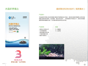 尼特利水草泥兰保水草泥鱼缸造景底砂玩家版 聚合净水肥力强