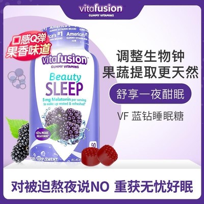 速发美国Vitafusion褪黑素睡眠软糖Beauty Sleep倒时差5mg90粒