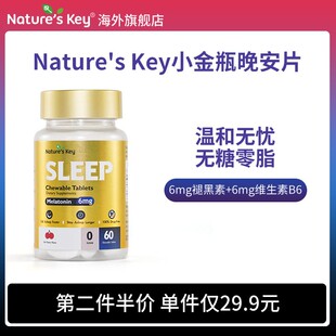 美国natureskey褪黑素咀嚼片小金闪睡眠自然之钥失助晚安瓶眠官方