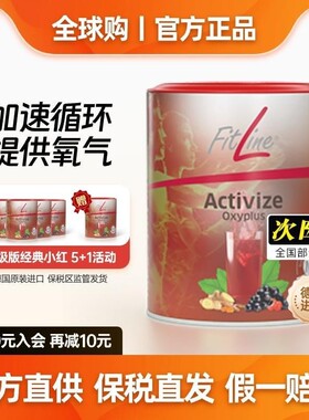 德国PM细胞营养素 小红买5赠1  菲莱保税德国原装进口