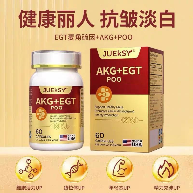 AKG美国进口补充剂配方逆龄片线粒体PQQ细胞抗营养衰老官方正品