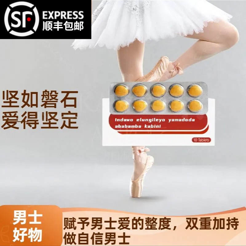 熬夜劳动不等待增强精力耐力携带方便 印度原研进口10粒装