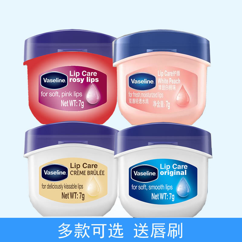 Vaseline凡士林润唇膏柔滑滋养双唇保湿锁水原味玫瑰味焦糖7g3.5g_虎窝淘