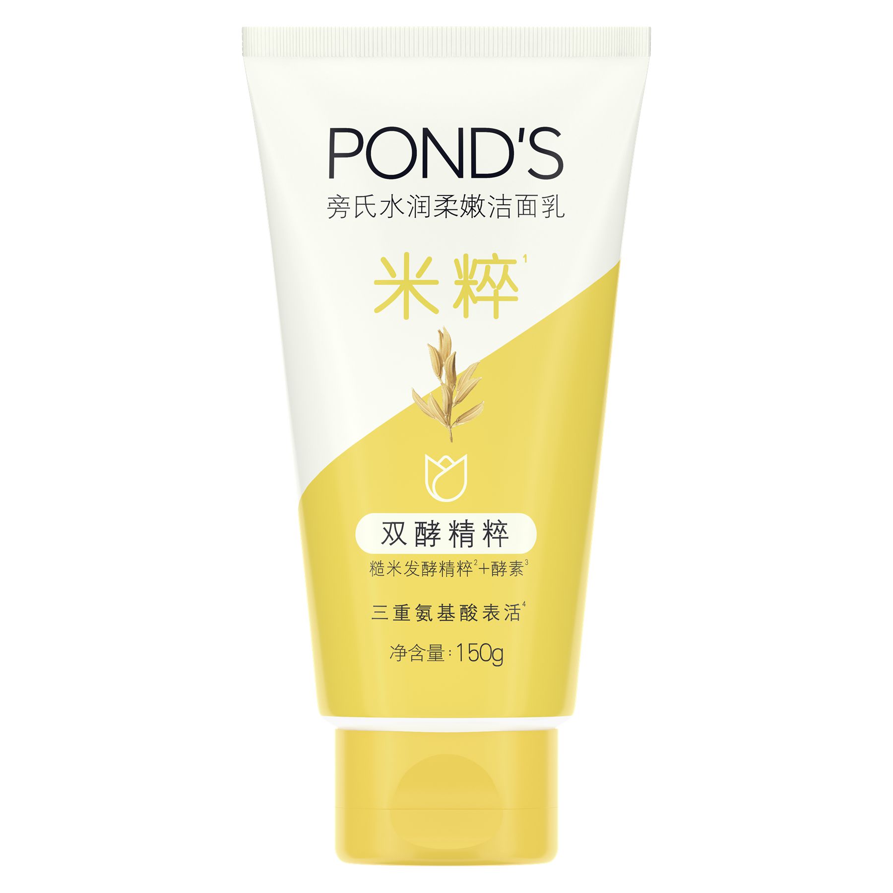 ponds旁氏米粹润泽氨基酸温和洗面奶洁面乳深层清洁非皂基多规格