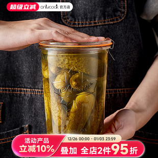 onlycook卡扣玻璃密封罐厨房食品储物罐泡酒果酱瓶酸奶罐子泡菜罐
