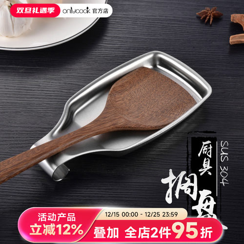 onlycook厨房锅铲沥水收纳托盘