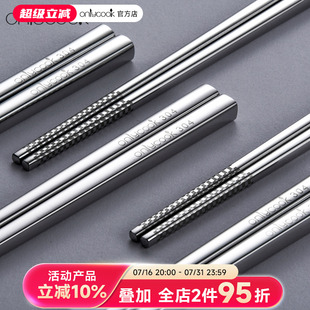 onlycook 家用304不锈钢筷子韩式 防滑防霉食品级白钢餐具10双套装