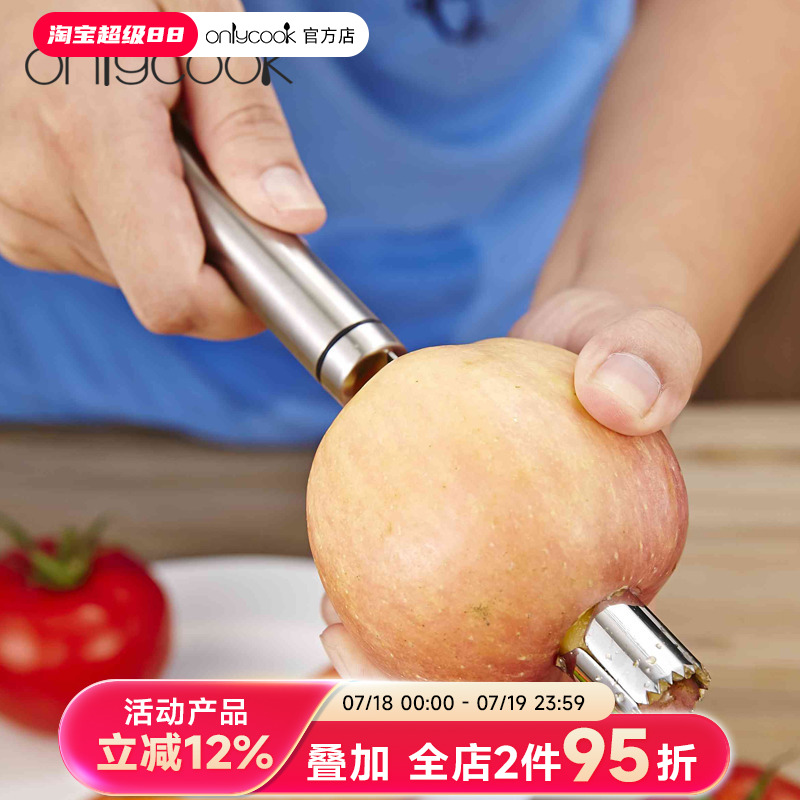苹果去核器取芯器1111