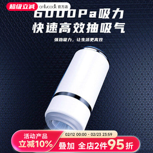 onlycook电动抽真空泵家用智能自动吸停电泵收纳袋压缩袋通用气泵