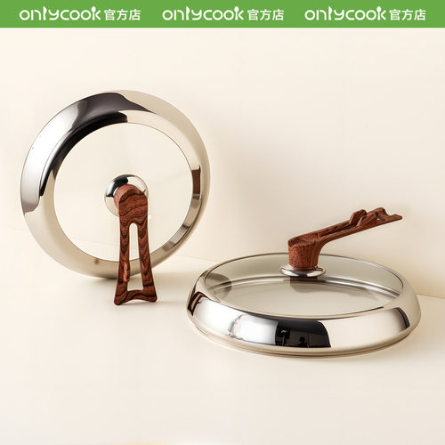 onlycook316不锈钢可立锅盖通用