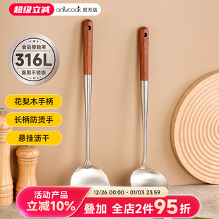 onlycook 316L不锈钢锅铲家用长木柄炒菜铲子食品级盛汤勺大炒勺