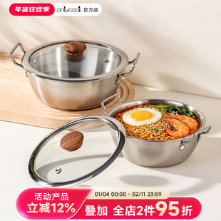 onlycook 304不锈钢泡面碗带盖双柄大碗家用一人食煮螺蛳粉锅汤盆