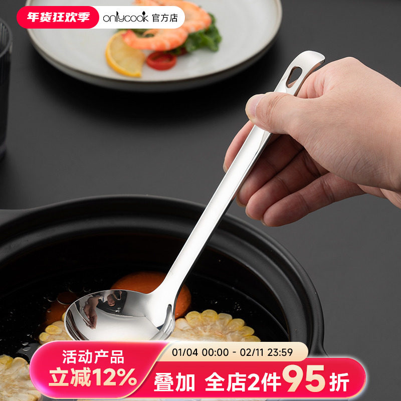 onlycook 316L不锈钢大号汤勺家用盛汤大勺日式拉面长柄喝汤勺子,厨房/烹饪用具,汤勺,淘宝优惠券,粉丝福利购,淘宝优惠卷